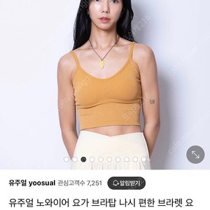 유주얼 여성 브라탑 S사이즈