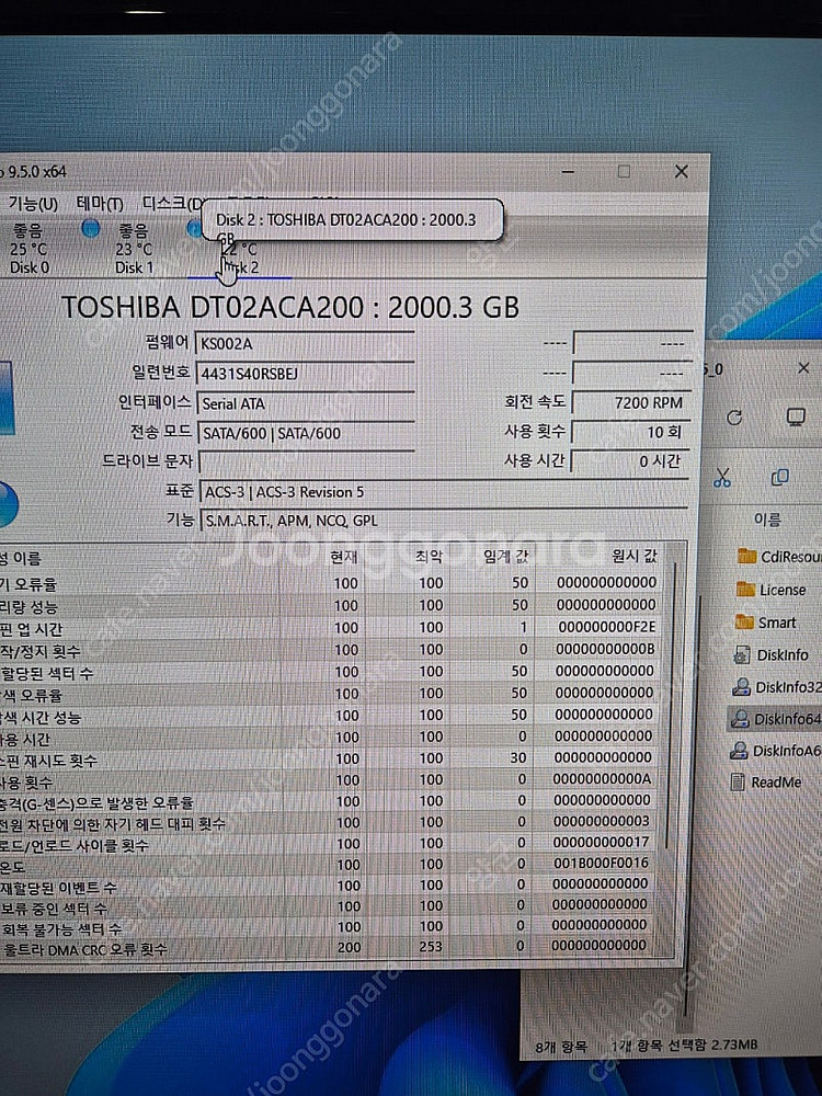개당 3만 TOSHIBA HDD DT02ACA200 2...--4