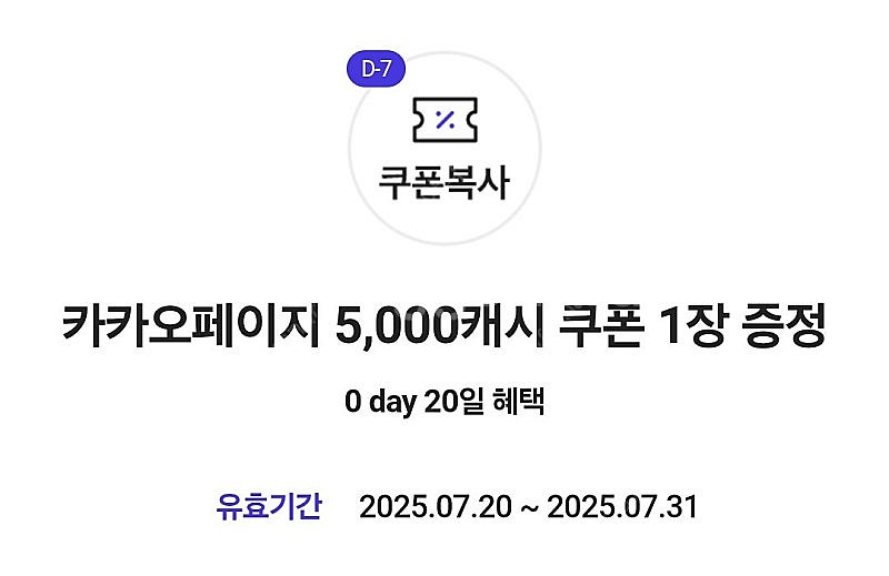 카카오페이지 5000캐시 팔아요--0