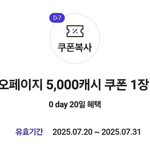 카카오페이지 5000캐시 팔아요