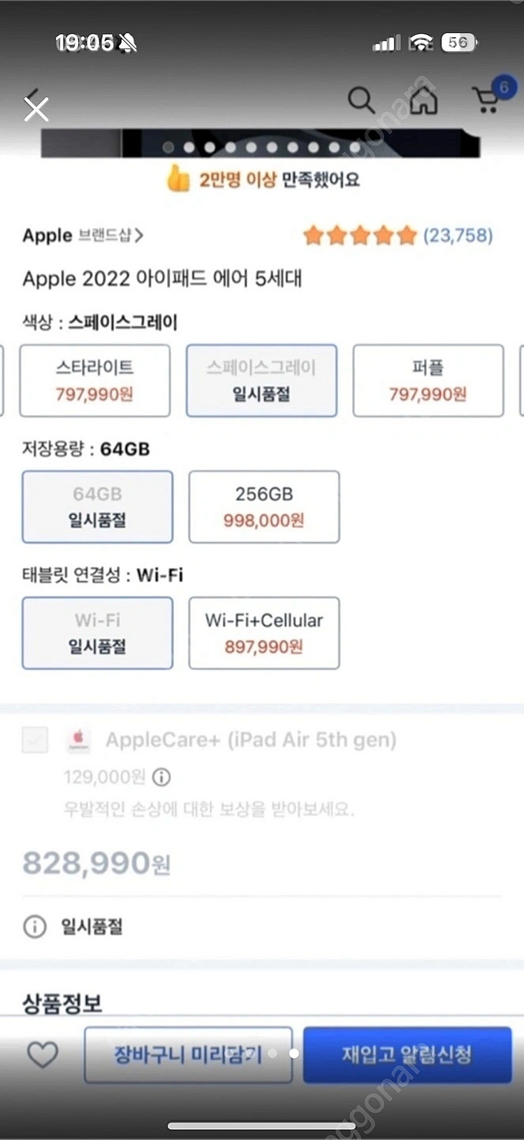 아이패드 5세대 에어 스페이스 그레이 판매합니다--3