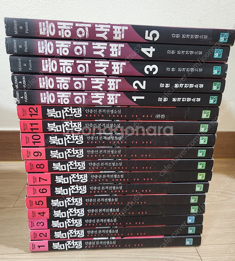 전쟁소설 북미전쟁,동해의새벽--0