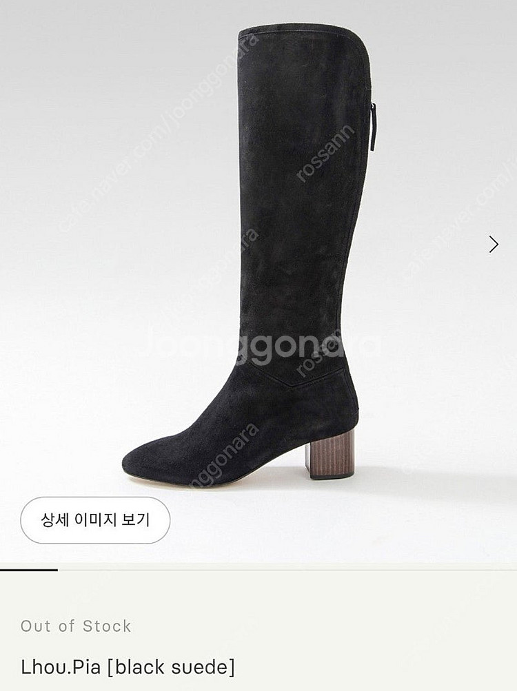 Sie 시에 피아 스웨이드 부츠 37사이즈 1.5cm--0