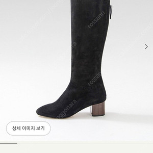 Sie 시에 피아 스웨이드 부츠 37사이즈 1.5cm