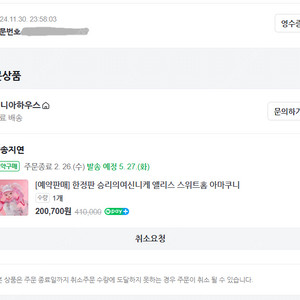 니케 앨리스 스위트홈 아마쿠니 피규어 양도