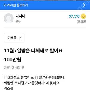 니체제로
