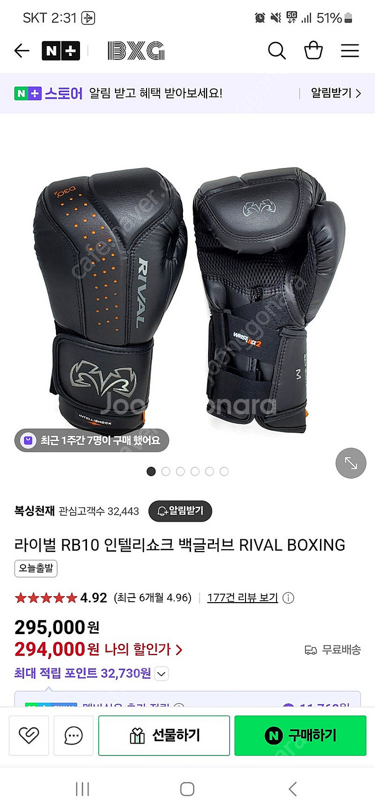 라이벌rb10 복싱글러브--3