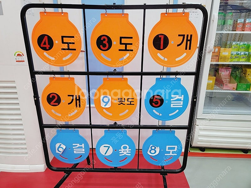 플라잉디스크 윳놀이 타깃..광주 직거래만--1