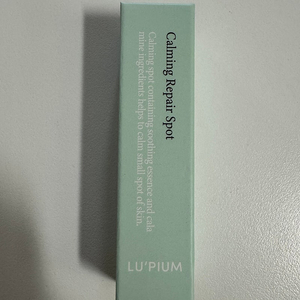 루피움 스팟