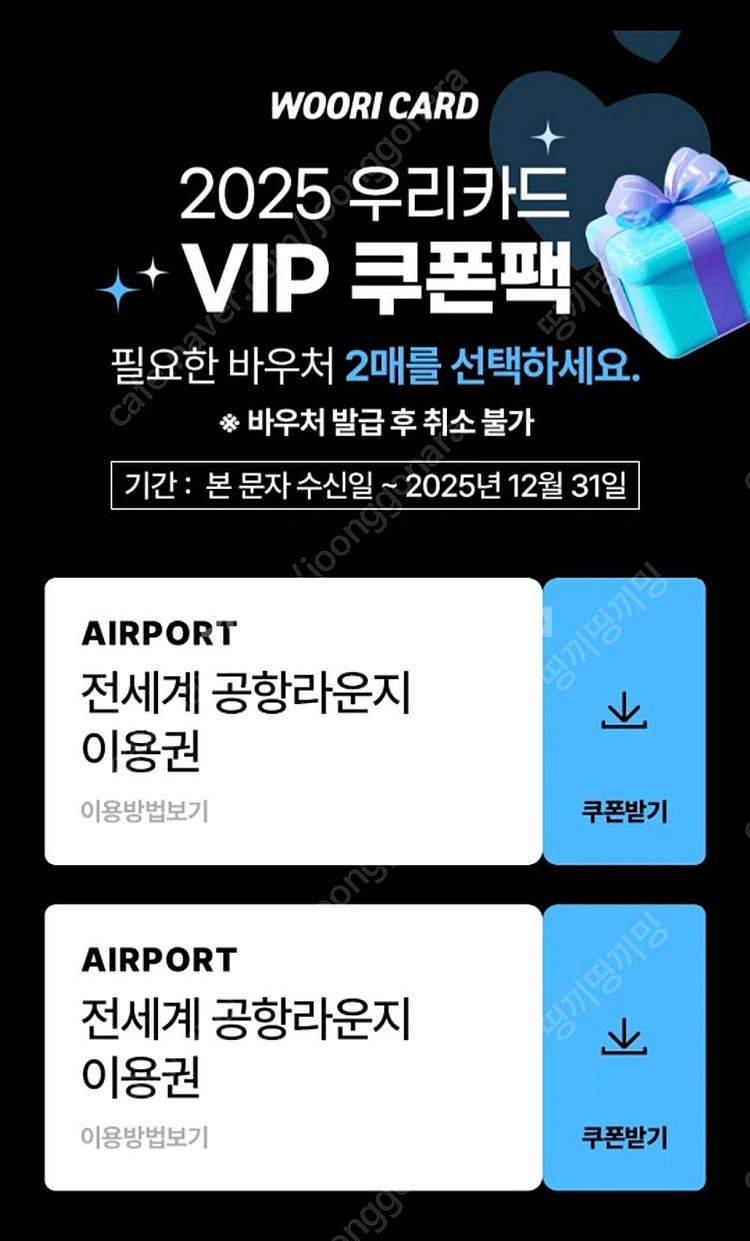 전세계 라운지 (더라운지) 이용권 판매합니다--0