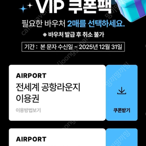전세계 라운지 (더라운지) 이용권 판매합니다