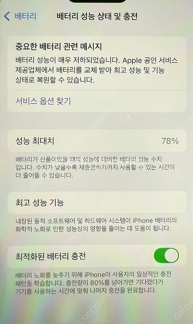 아이폰14 프로 128GB(자급제) 팝니다.--7