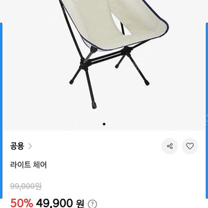 현대 캠핑 라이트체어 미개봉 새상품
