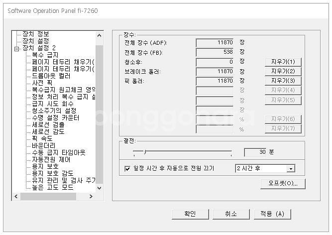 후지쯔 fi-7260 분당:60매/ 120페이지/양면스...--3