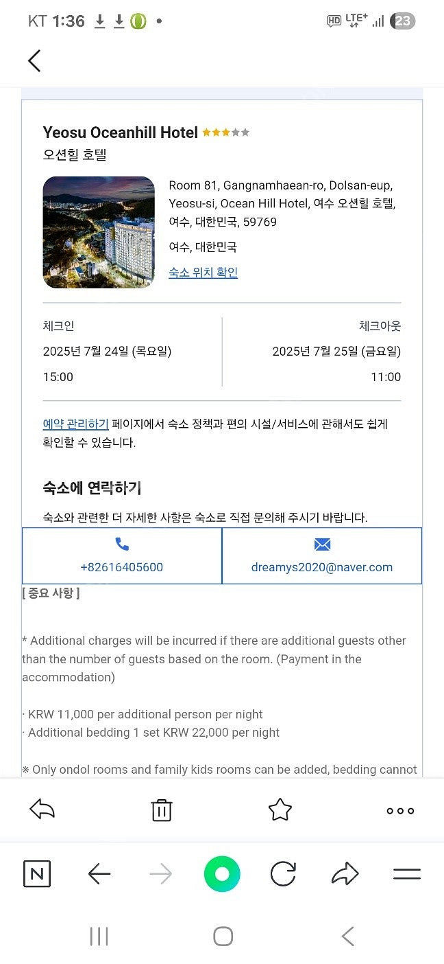 긴급 십육만원 짜리 육만원에~ 여수 성인3명 당일 1박...--0