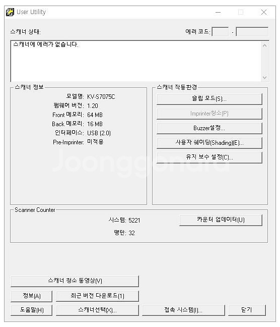 파나소닉 KV-S7075C 초고속양면스캐너 A3/단면:...--2