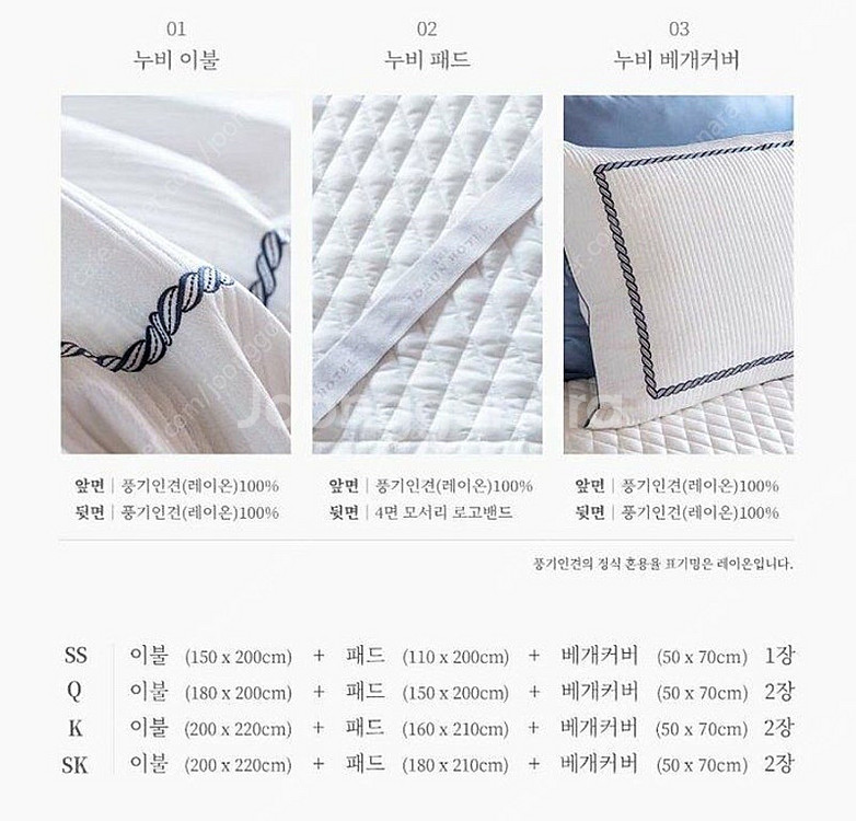 더조선호텔 풍기인견 서머베딩 SK--3