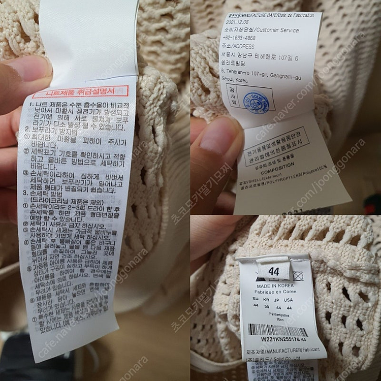 우영미 아이보리 넷팅 집업 후드 가디건 - 44--5