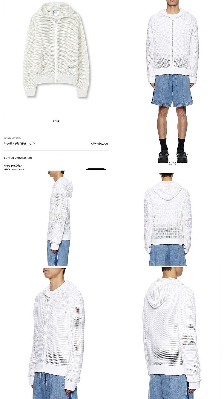 우영미 아이보리 넷팅 집업 후드 가디건 - 44--8
