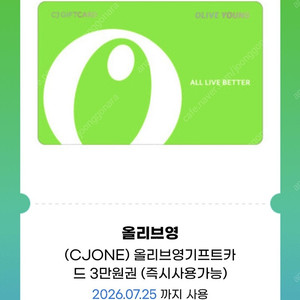 올리브영 3만원권