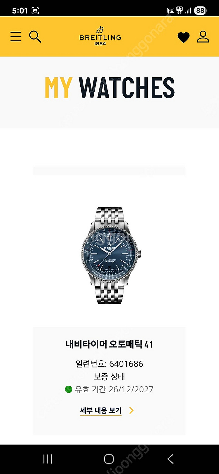브라이틀링 네비타이머(A17329161C1A1) 팝니다...--2