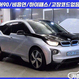 [BMW]BMW i3 i3 LUX ★할부★리스★전액할부★카드★탁송★24시간 상담 가능합니다★