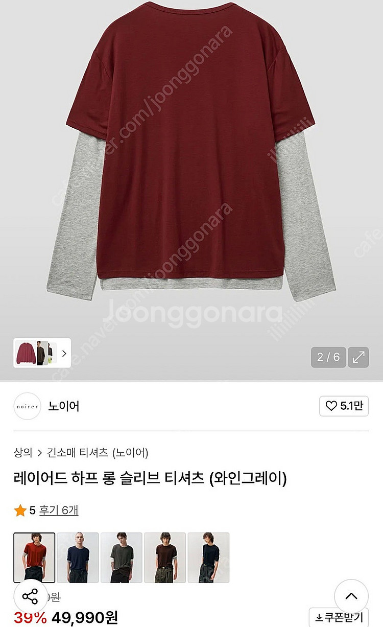 노이어 레이어드 하프 롱슬리브 티셔츠 (와인그레이)--0