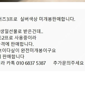 버즈3프로