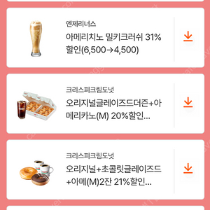 엔제리너스 //크리스피크림도넛 할인쿠폰 장당 300원에 팝니다