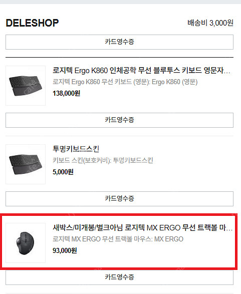 로지텍 MX ERGO 트랙볼마우스 완전새상품 (Logi...--2