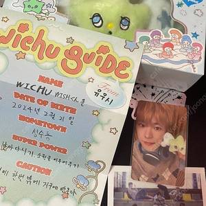 엔시티 위시 위츄 초판 유우시 풀셋 양도