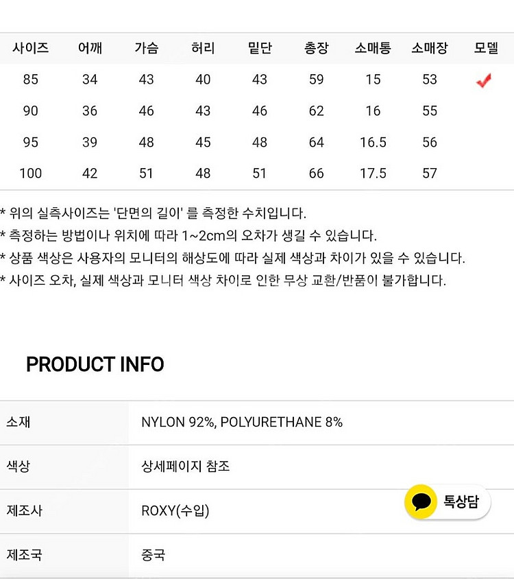 록시 래쉬가드--3