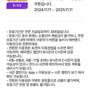 에버랜드 B/C 시즌 자유이용권 2장35000원