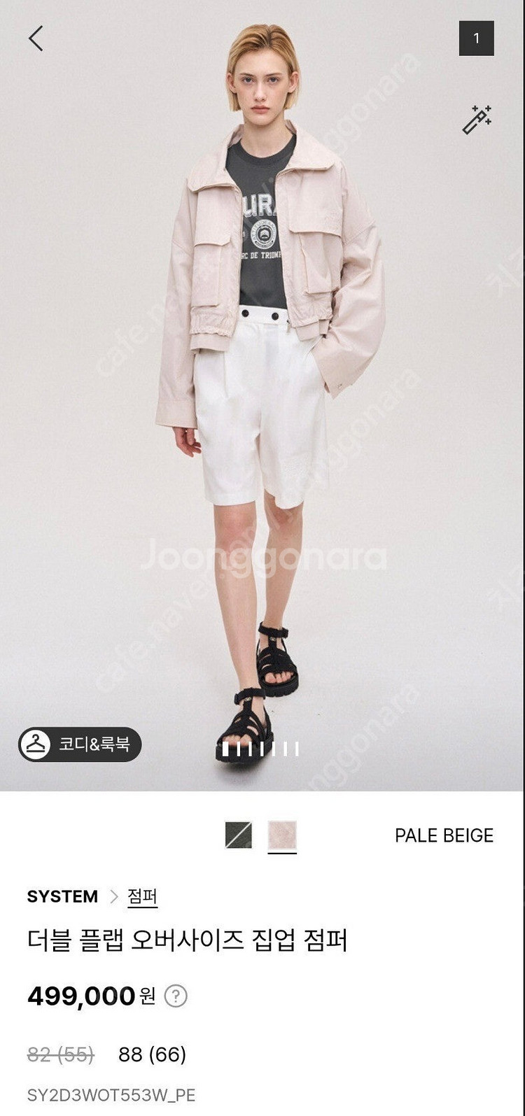 시스템 더블 플랩 오버사이즈 집업 (한섬 SJSJ 마인...--1