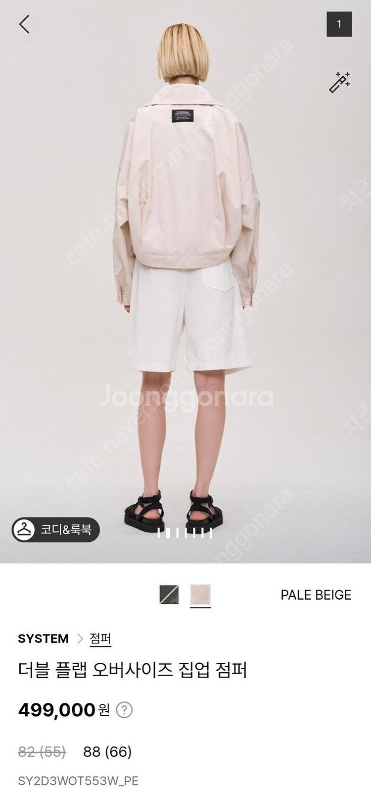 시스템 더블 플랩 오버사이즈 집업 (한섬 SJSJ 마인...--2