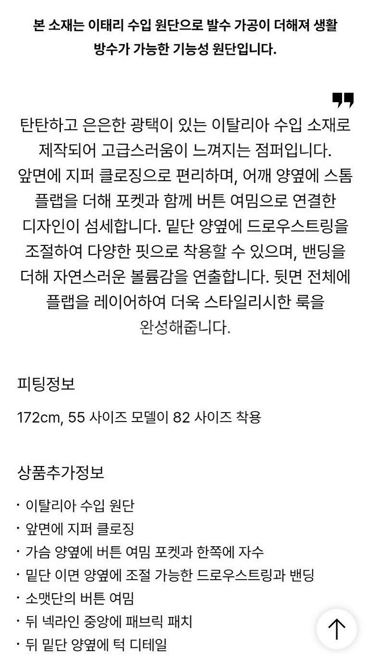 시스템 더블 플랩 오버사이즈 집업 (한섬 SJSJ 마인...--4