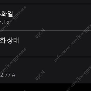 인천 s25엣지 512 업비트 패키지 로 s25울트라 맞교환