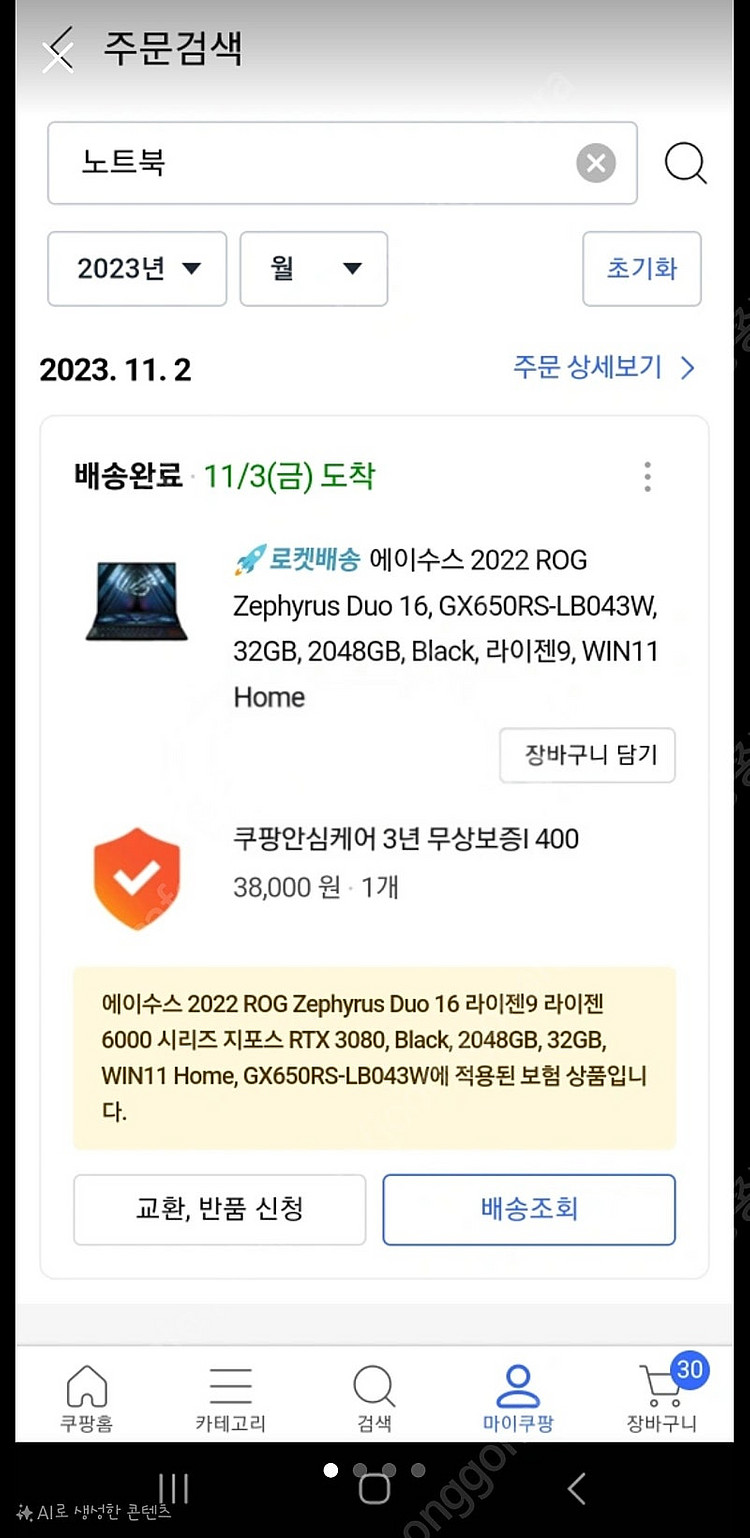 가겨내림)제피러스듀오 16 6900hx 3080 32 ...--0