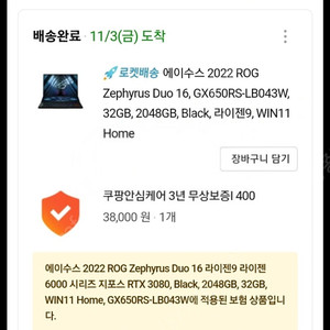 가겨내림)제피러스듀오 16 6900hx 3080 32 2t 쿠팡보험 26년 11월까지.에일리언웨어 scar gt77 게이밍노트북