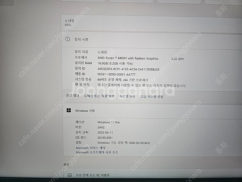 LEGION 5 게이밍노트북, 라이젠 7 6800, R...--5