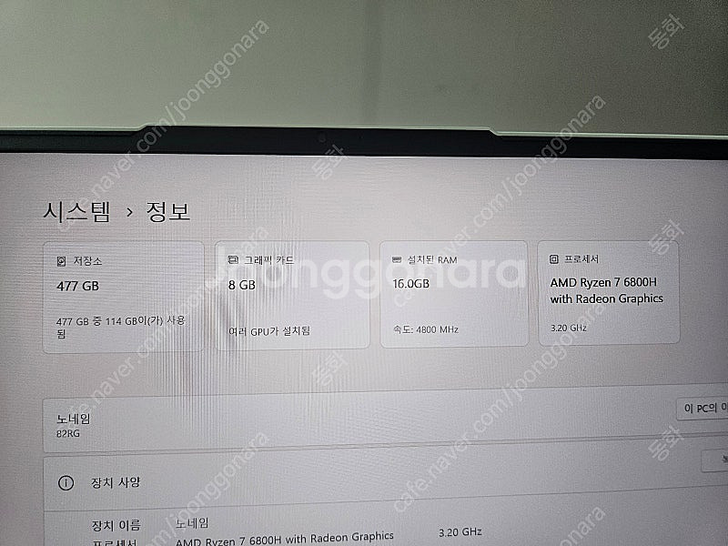 LEGION 5 게이밍노트북, 라이젠 7 6800, R...--6