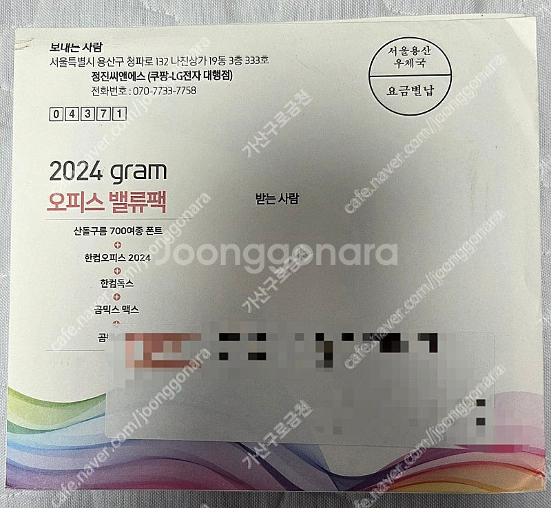 lg 그램 오피스 밸류팩--0