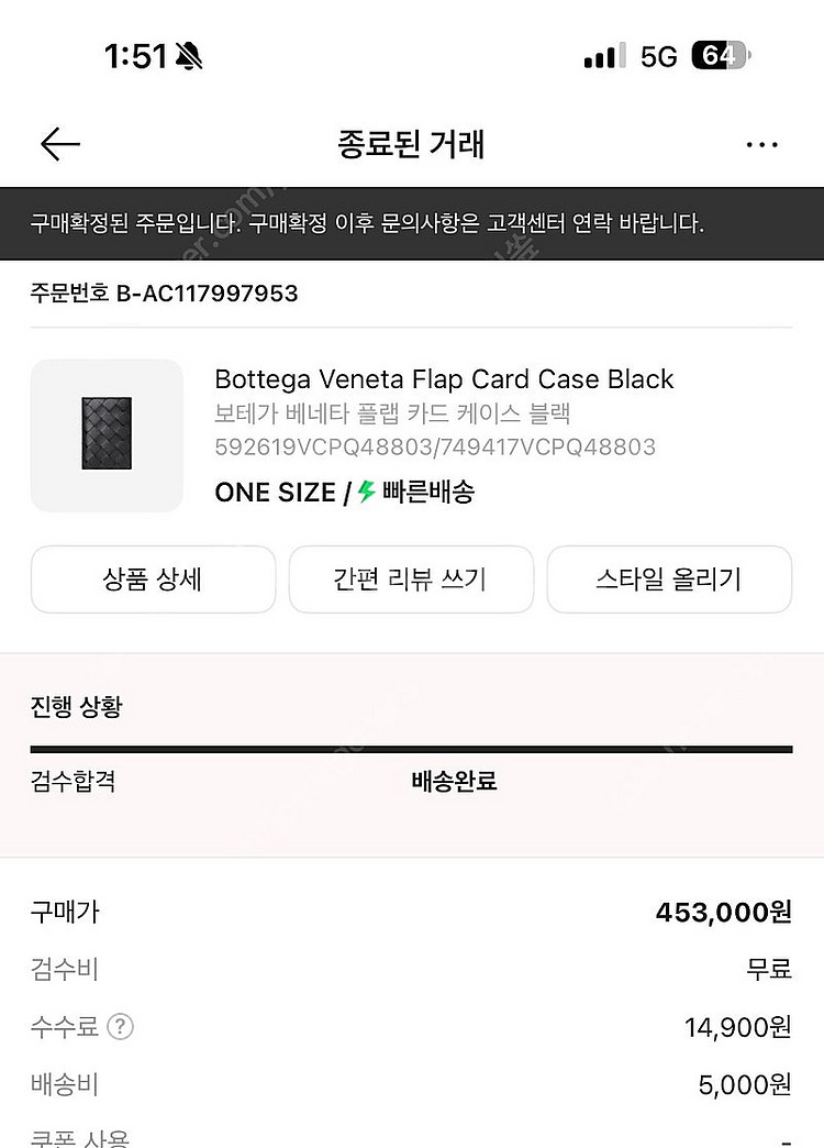 보테가베네타 카드지갑--2