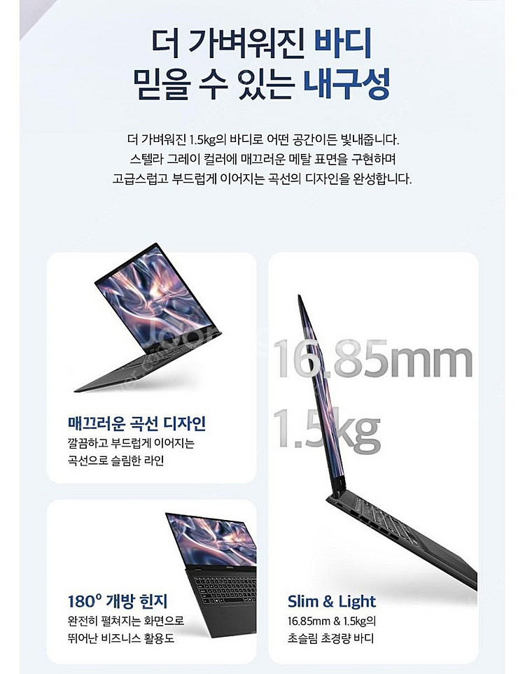 (새상품) MSI 프레스티지 16 AI B1MG 새노트...--2
