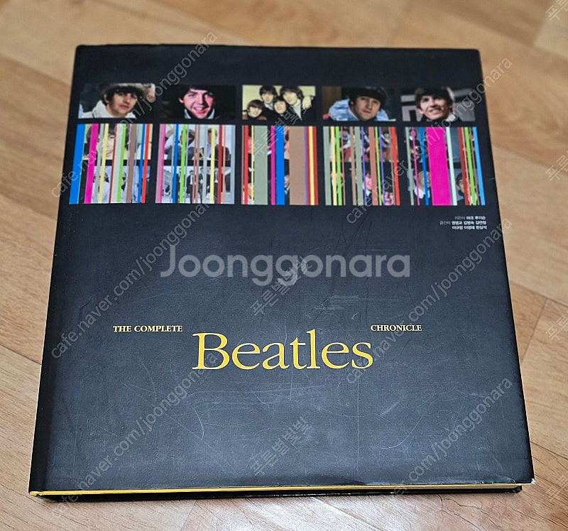 비틀즈 연대기도서 THE Complete Beatles Chronicle--0