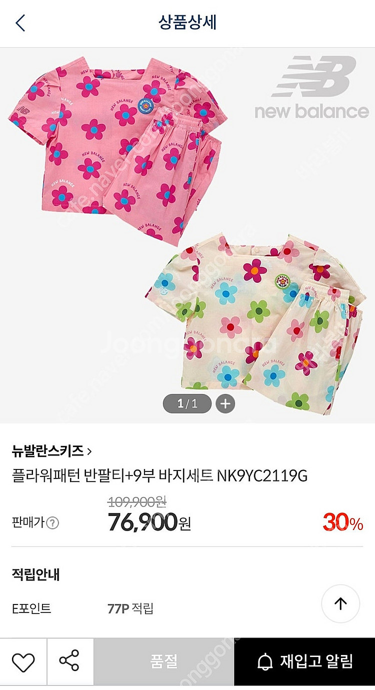 뉴발란스 키즈 플라워 상하 120사이즈--6