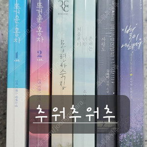 로맨스소설