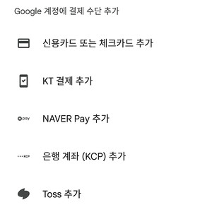 구글 플레이 잔액 판매 합니다