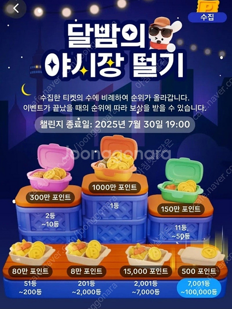 틱톡 틱톡라이트 야시장 미접속 계정 3개 개당 600원...--0