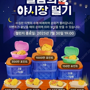 틱톡 틱톡라이트 야시장 미접속 계정 3개 개당 600원 총 1800원에 일괄판매 합니다 (빠른거래)